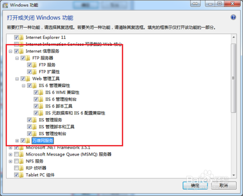 Internet信息服務(wù)（IIS）管理器在哪里打開