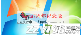 win7激活工具小馬如何使用