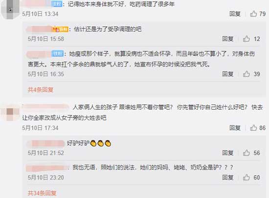 papi醬因孩子隨父姓被網(wǎng)友嘲笑 papi醬置頂霸氣回應(yīng)