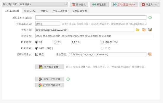 PHPTS邊緣計算協作服務器v1.0.8 最新版