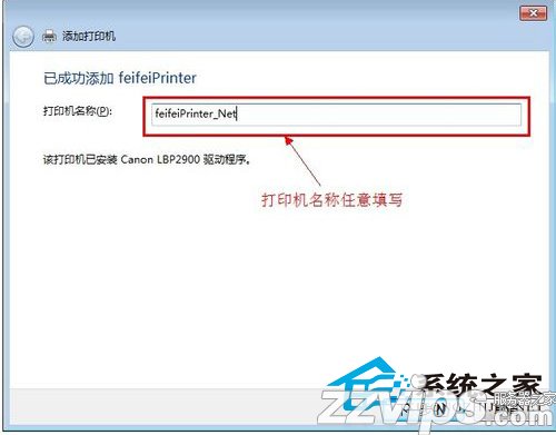 Win7下兩臺電腦如何共享打印機