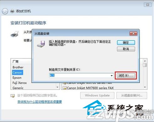 Win7下兩臺電腦如何共享打印機