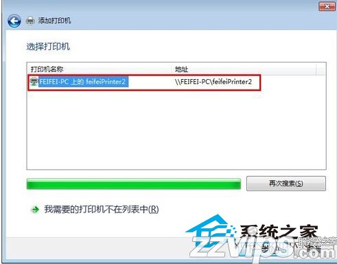 Win7下兩臺電腦如何共享打印機