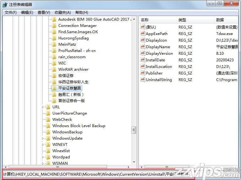 Win7系統怎么清理注冊表殘留？軟件卸載后清理注冊表殘留的方法