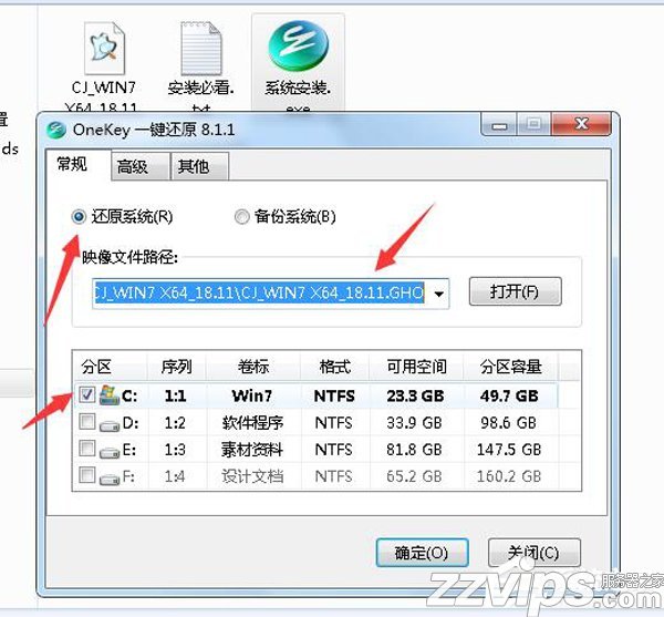 如何自己重裝系統Win7？Win7重裝系統步驟