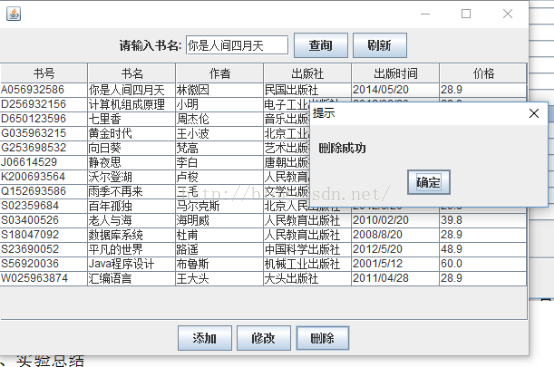 圖書管理系統(tǒng)java版