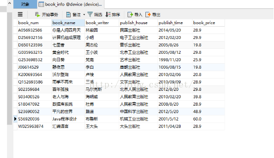 圖書管理系統(tǒng)java版
