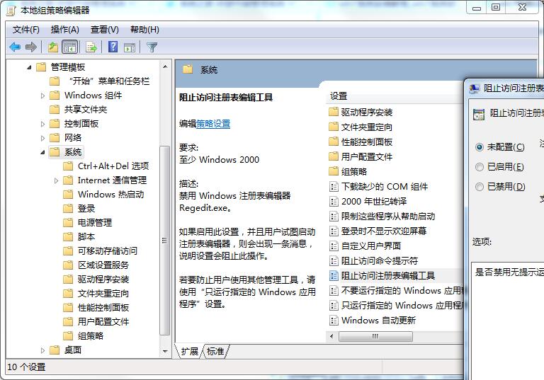Win7系統(tǒng)沒(méi)有注冊(cè)表操作權(quán)限的解決方法