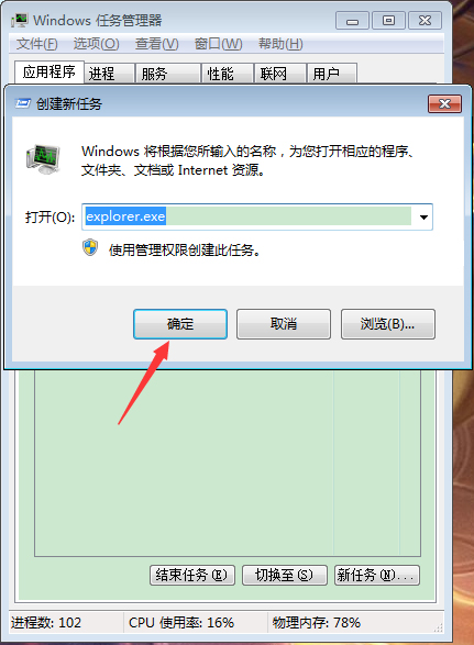 Win7系統右下角揚聲器打不開怎么辦？Win7旗艦版揚聲器打不開解決方法
