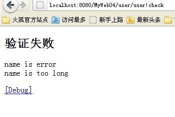 Struts2學習筆記(6)-簡單的數據校驗