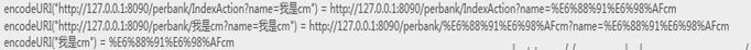 java中文亂碼之解決URL中文亂碼問題的方法