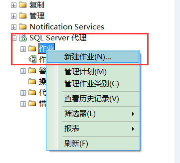 SQLServer2005創建定時作業任務