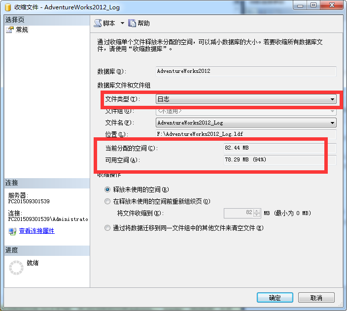 SQL Server常見問題及解決方法分享