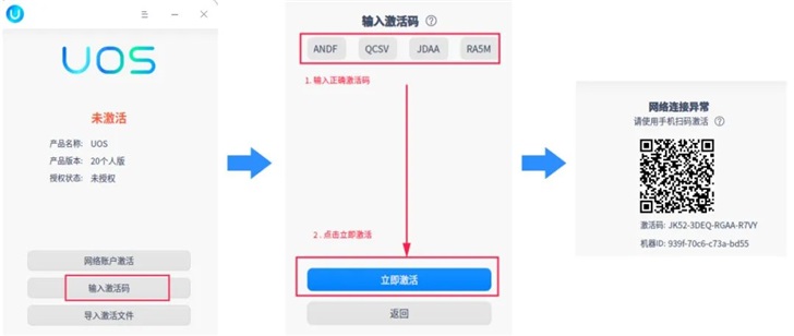統信 UOS 個人體驗版正式發布，報名者送永久授權碼