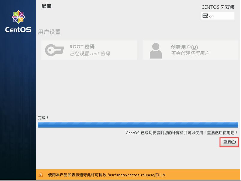 centos7怎么安裝？VMware安裝CentOS7的方法