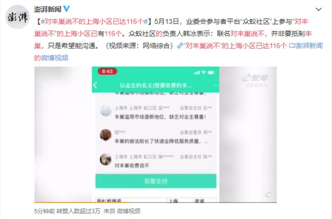 豐巢去年巨虧近8億元是怎么回事？豐巢快遞柜賺錢嗎
