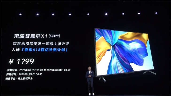 榮耀智慧屏X1系列發(fā)布：4K全面屏、無開關機廣告，65英寸售3299元