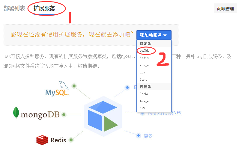 百度應(yīng)用程序引擎BAE上搭建或遷移WordPress的教程