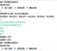 Java連接操作Oracle數(shù)據(jù)庫代碼詳解