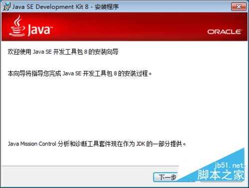 WIN7系統(tǒng)JavaEE(java)環(huán)境配置教程（一）