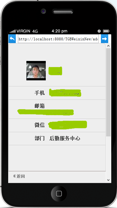 java微信企業(yè)號開發(fā)之通訊錄