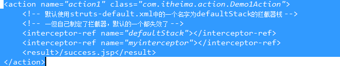 JavaWeb中Struts2攔截器深入分析（一）