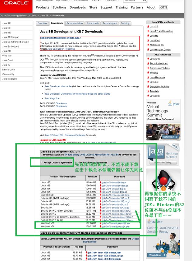 JDK的下載、安裝與部署圖文教程