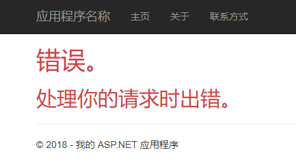 詳解Asp.net web.config customErrors 如何設置