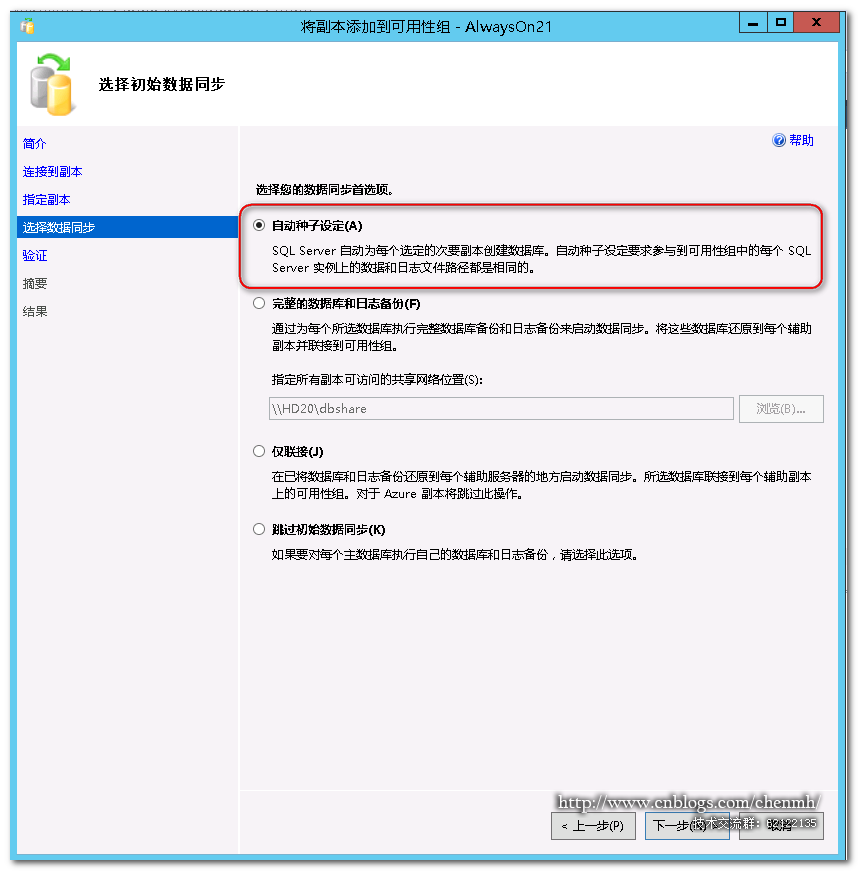 SQL Server 2016 Alwayson新增功能圖文詳解