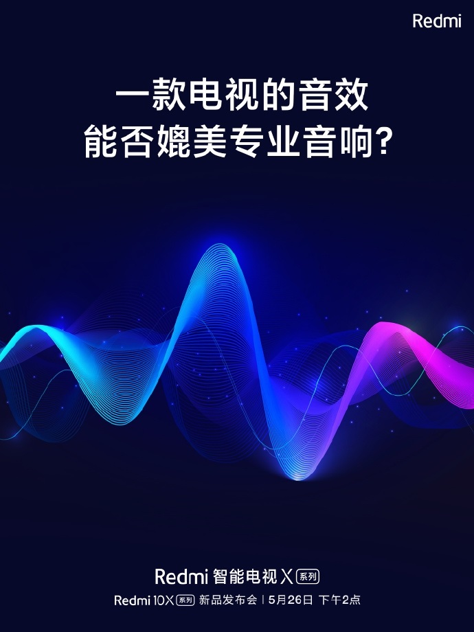 Redmi智能電視X系列三款齊發(fā)：全系標配8單元重低音音響系統(tǒng)