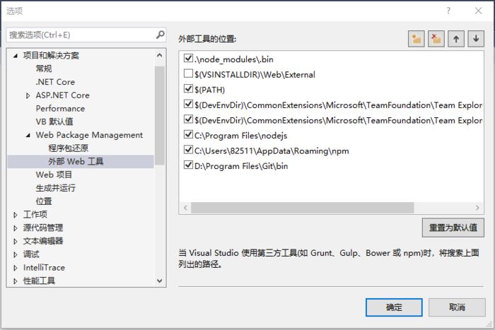 Visual Studio 2017使用淘寶鏡像的方法