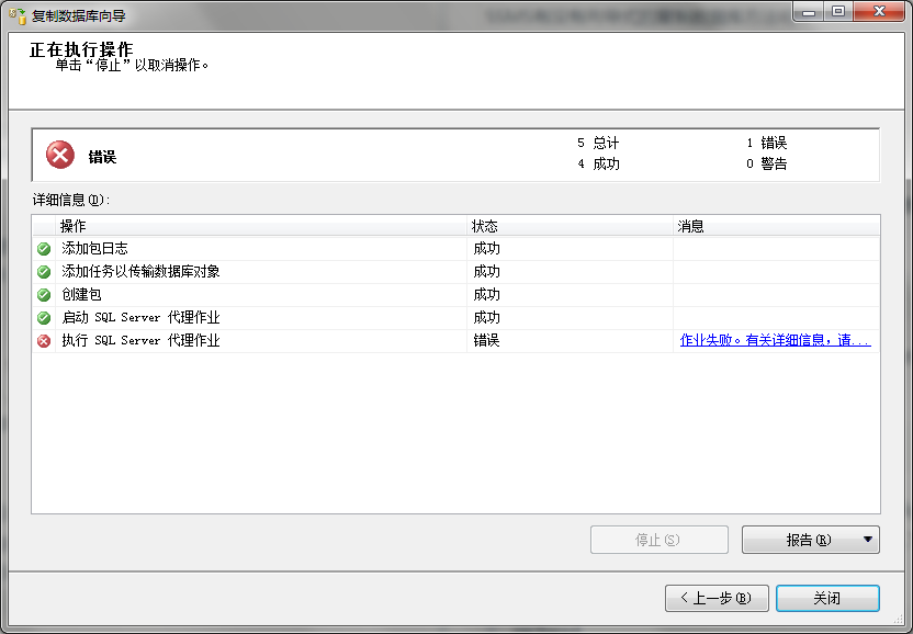 SQL Server Management Studio（SSMS）復制數據庫的方法