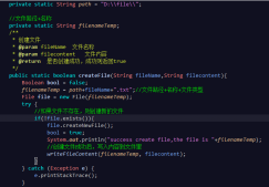Java創(chuàng)建文件且寫入內(nèi)容的方法