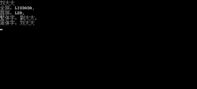 ASP.NET Core使用微軟官方類庫實(shí)現(xiàn)漢字轉(zhuǎn)拼音
