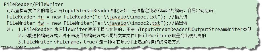 Java IO流 文件傳輸基礎