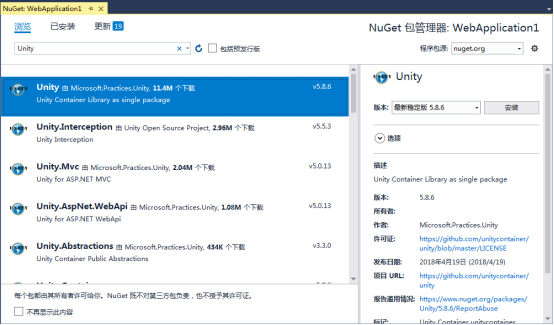 ASP.NET MVC如何使用Unity實現Ioc詳解