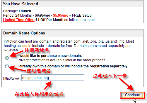 InMotionHosting服務器的購買及獨立IP配置教程