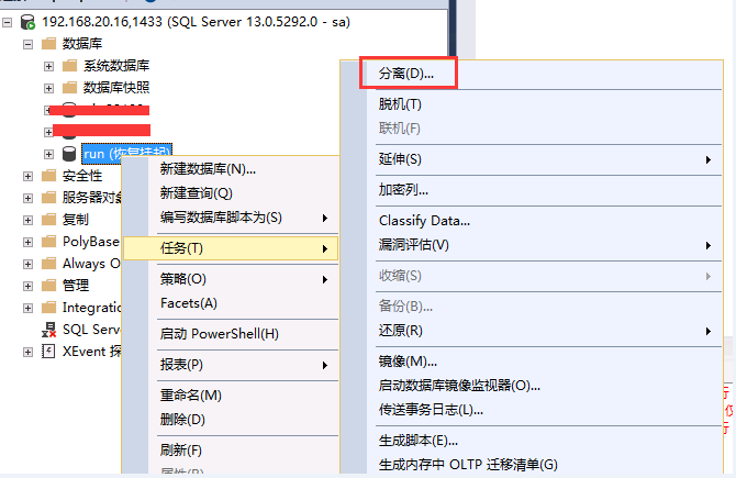 SQLServer數據庫處于恢復掛起狀態的解決辦法
