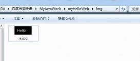 java圖片驗證碼生成教程詳解