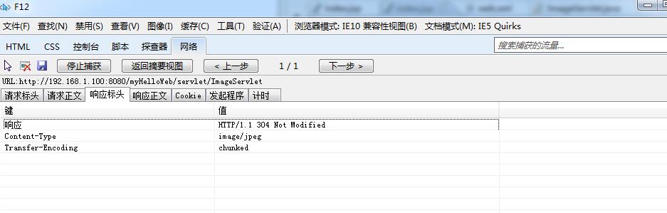 java圖片驗證碼生成教程詳解