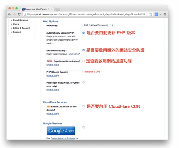 在DreamHost共享主機上新增站點與設定GoDaddy DNS的方法