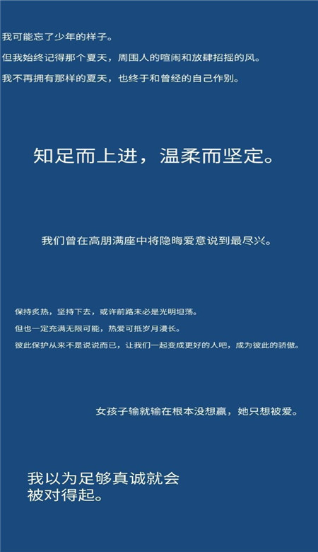 抖音勵志文字壁紙無水印 雨會停心會晴沒什么永遠糟糕透頂