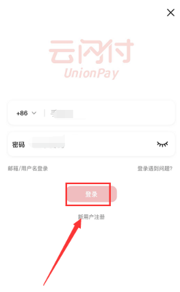云閃付解綁銀行卡在哪里 云閃付解綁銀行卡教程