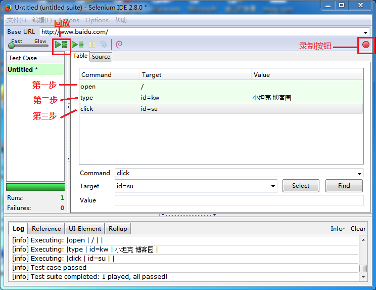 java selenium Selenium IDE介紹及用法