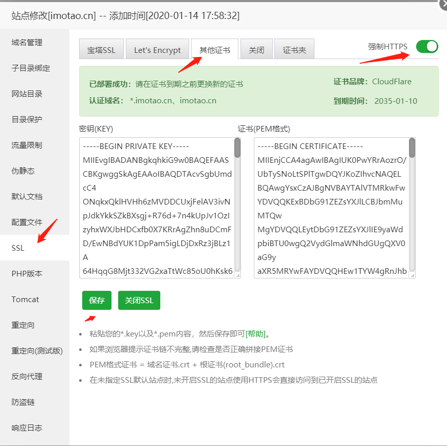 寶塔面板設(shè)置SSL并開(kāi)啟HTTPS的方法