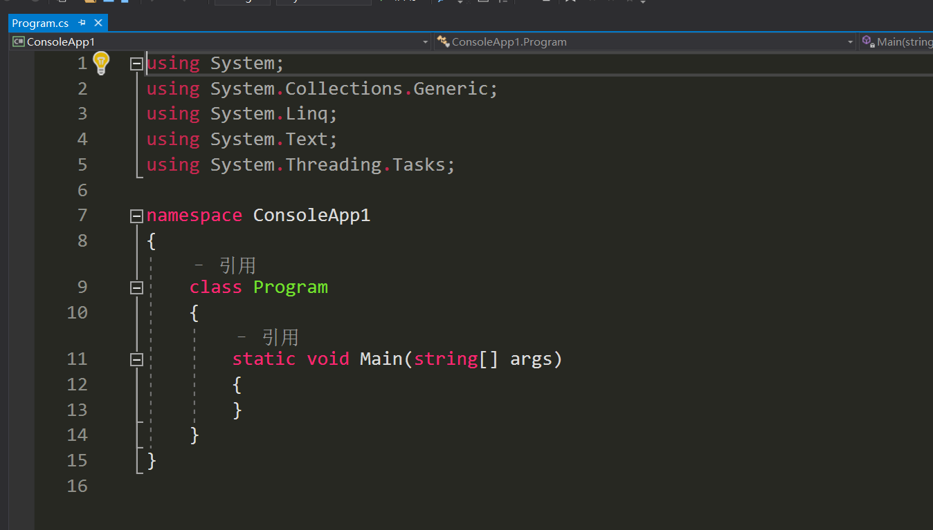 visual Studio 2017創建簡單控制臺程序