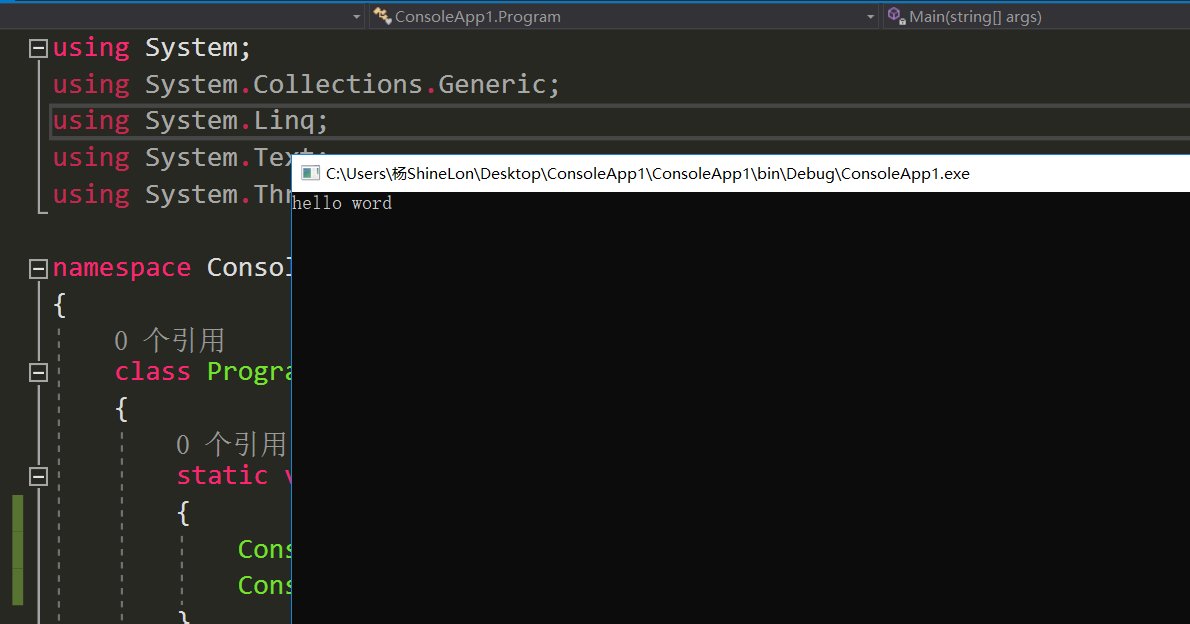 visual Studio 2017創建簡單控制臺程序