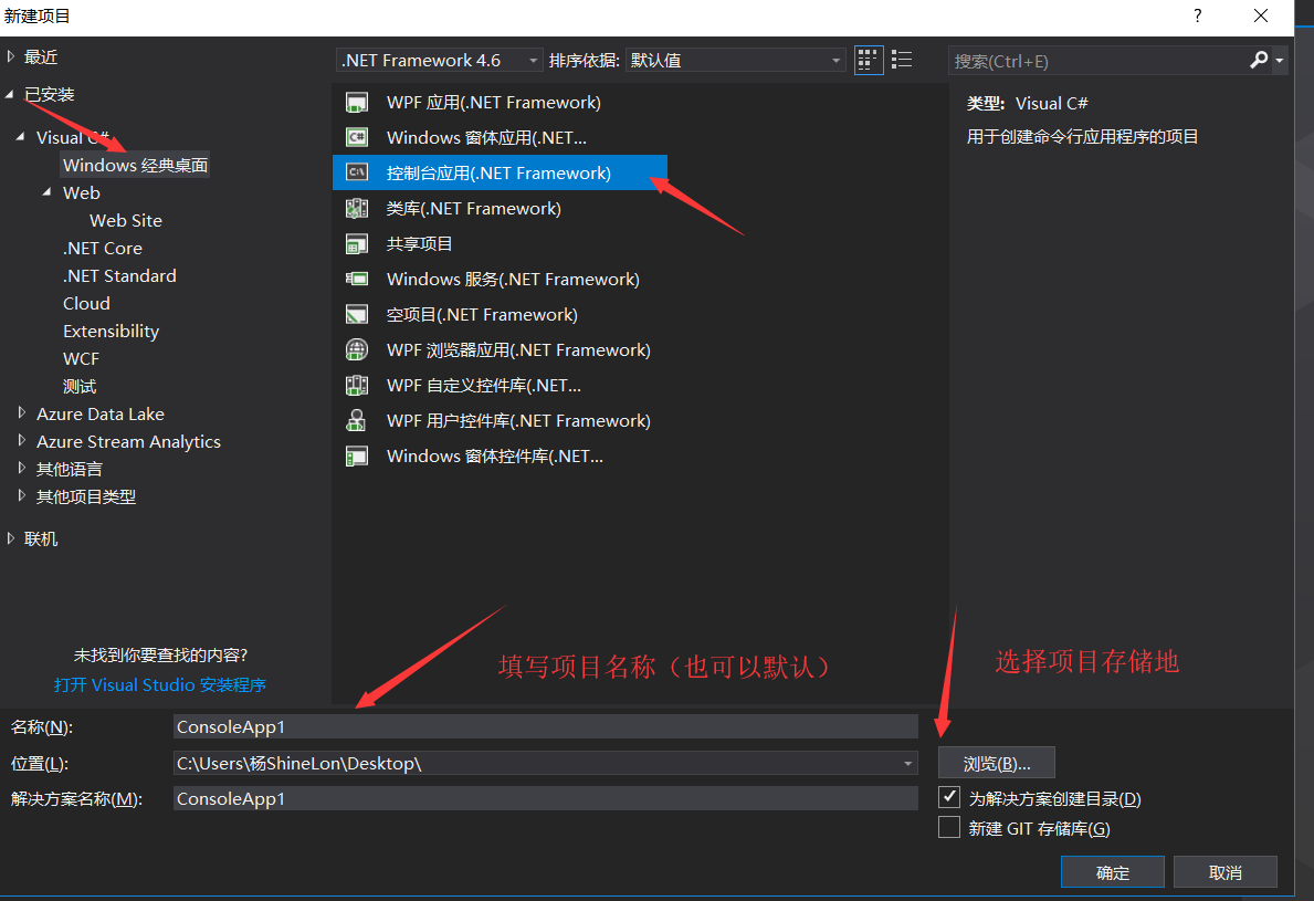 visual Studio 2017創建簡單控制臺程序