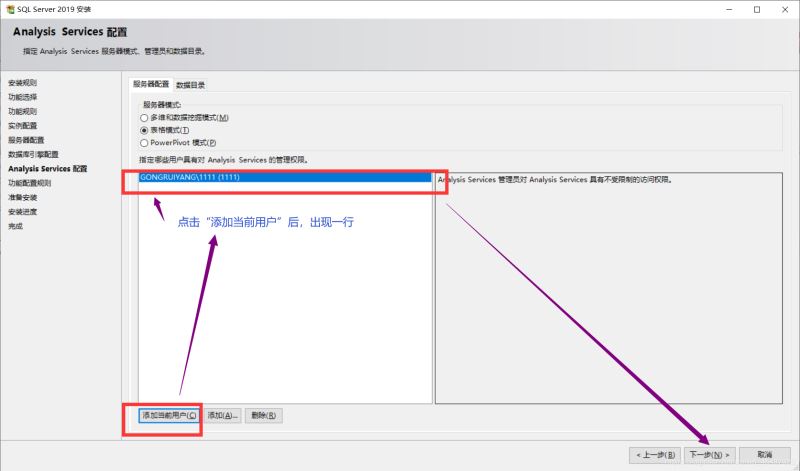 SQL Server 2019下載與安裝教程(自定義安裝)