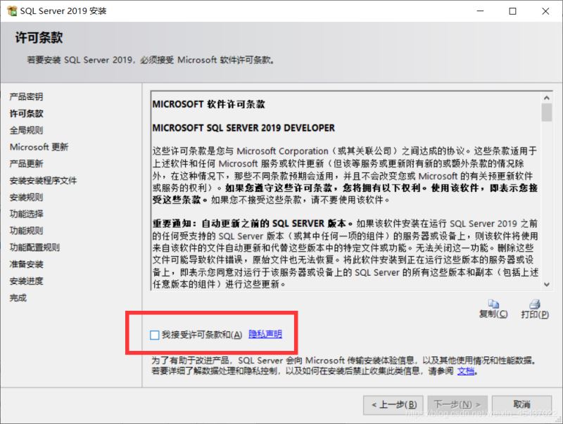 SQL Server 2019下載與安裝教程(自定義安裝)